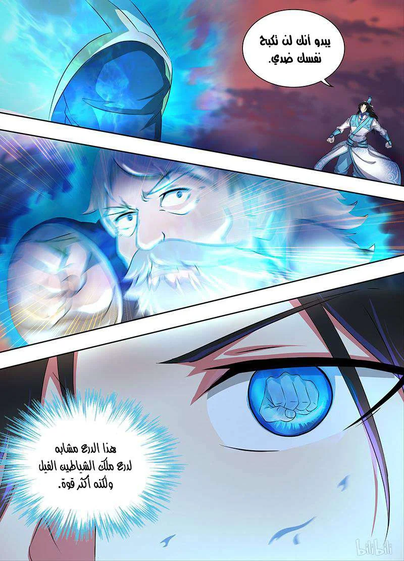 Read Yong Heng Zhi Zun AR Manga Online