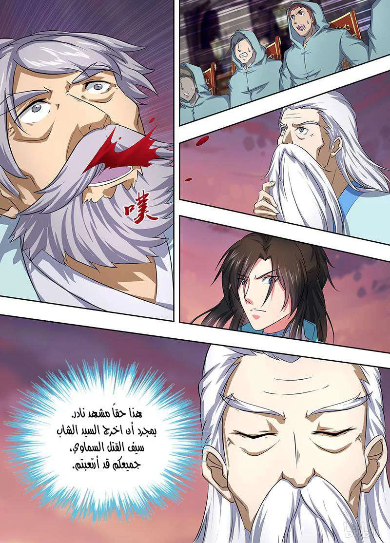 Read Yong Heng Zhi Zun AR Manga Online