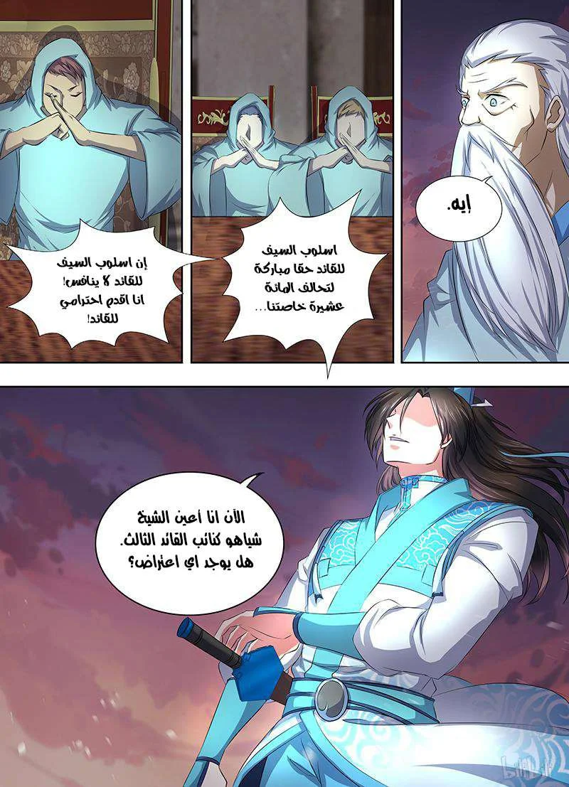 Read Yong Heng Zhi Zun AR Manga Online