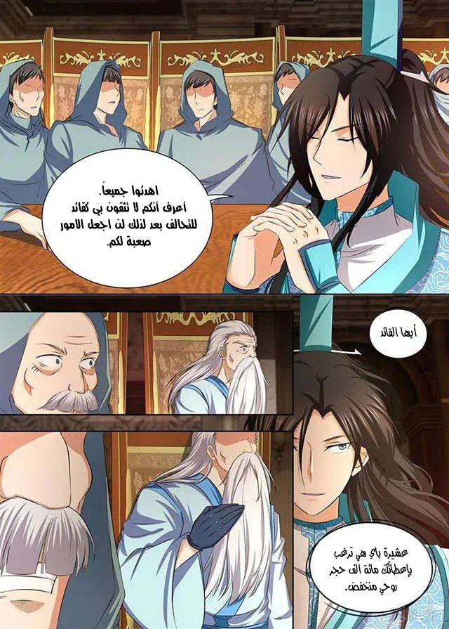 Read Yong Heng Zhi Zun AR Manga Online