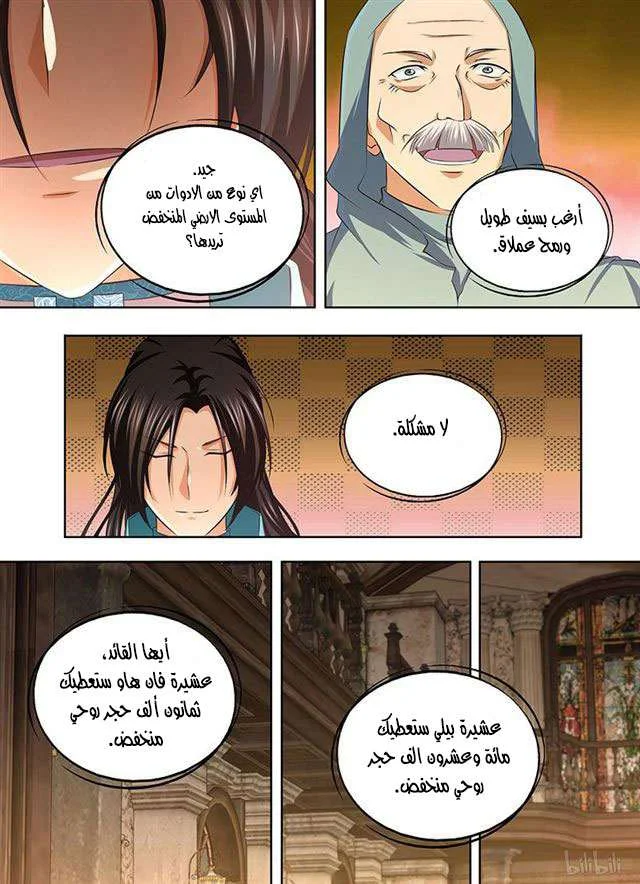 Read Yong Heng Zhi Zun AR Manga Online