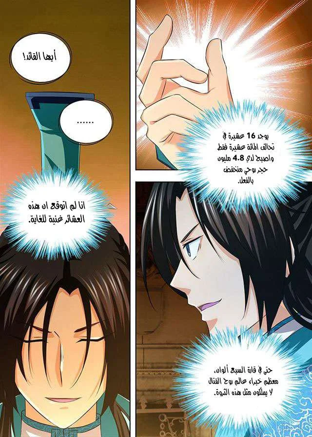 Read Yong Heng Zhi Zun AR Manga Online