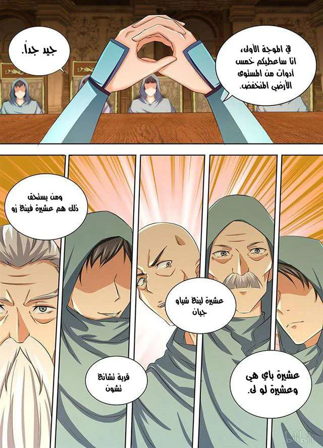 Read Yong Heng Zhi Zun AR Manga Online