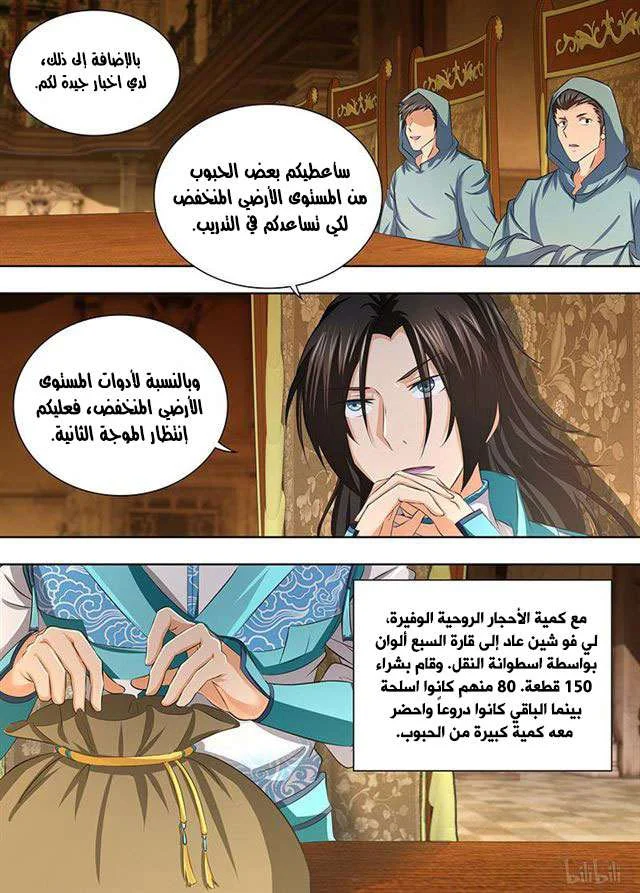 Read Yong Heng Zhi Zun AR Manga Online