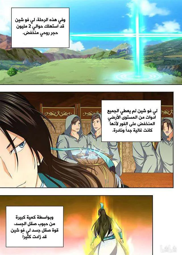 Read Yong Heng Zhi Zun AR Manga Online