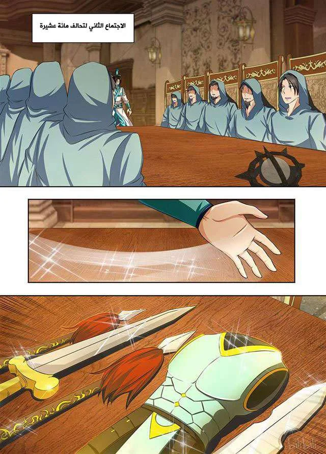 Read Yong Heng Zhi Zun AR Manga Online