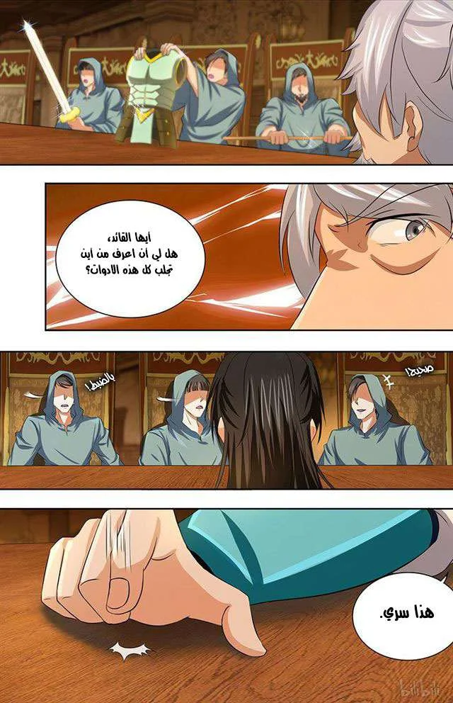 Read Yong Heng Zhi Zun AR Manga Online