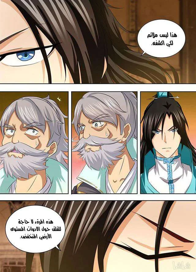 Read Yong Heng Zhi Zun AR Manga Online