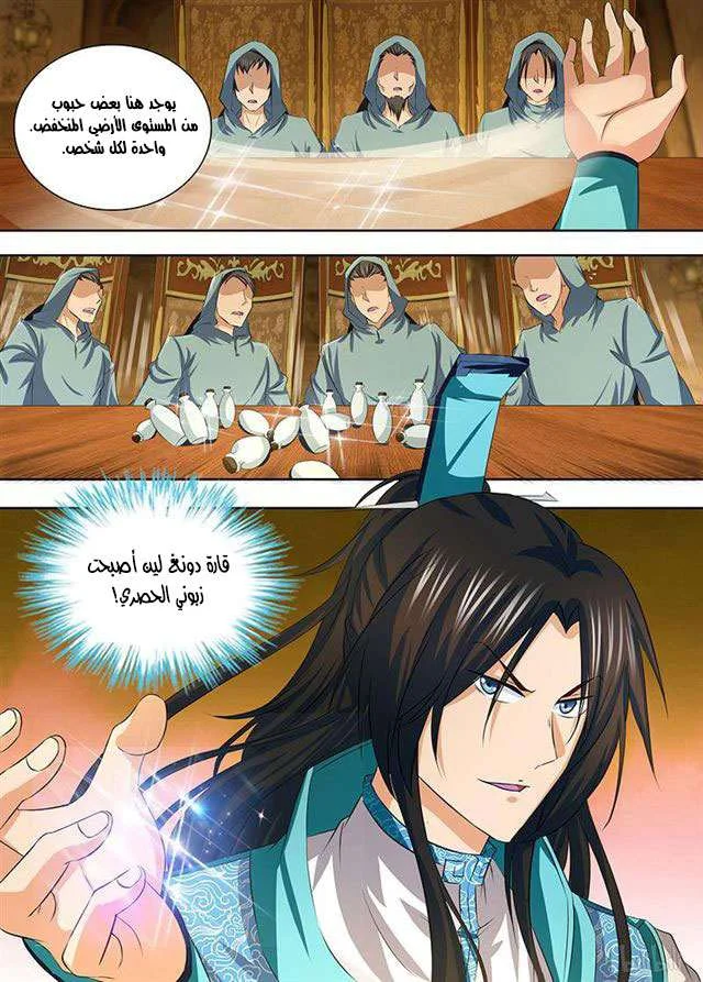 Read Yong Heng Zhi Zun AR Manga Online