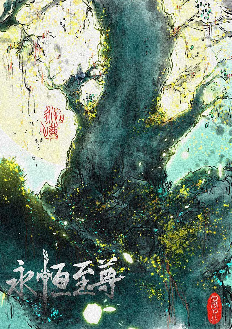 Read Yong Heng Zhi Zun AR Manga Online