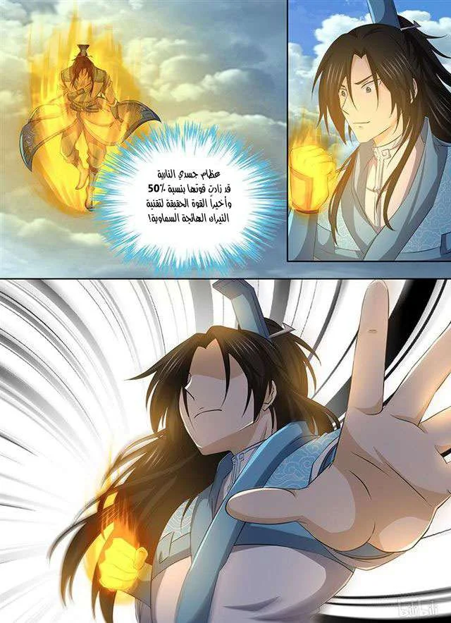Read Yong Heng Zhi Zun AR Manga Online