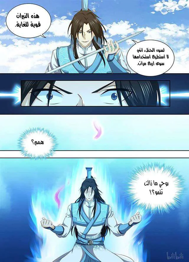 Read Yong Heng Zhi Zun AR Manga Online