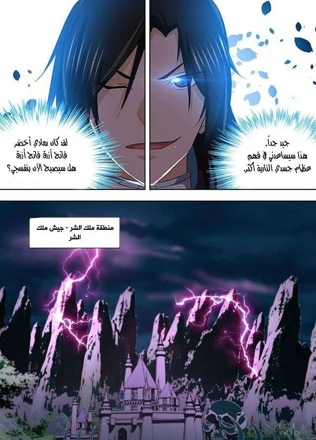 Read Yong Heng Zhi Zun AR Manga Online