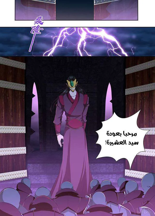 Read Yong Heng Zhi Zun AR Manga Online