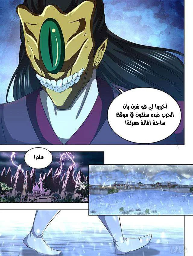 Read Yong Heng Zhi Zun AR Manga Online