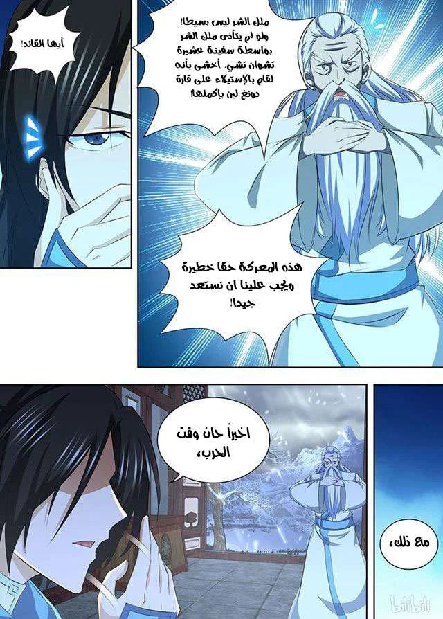 Read Yong Heng Zhi Zun AR Manga Online
