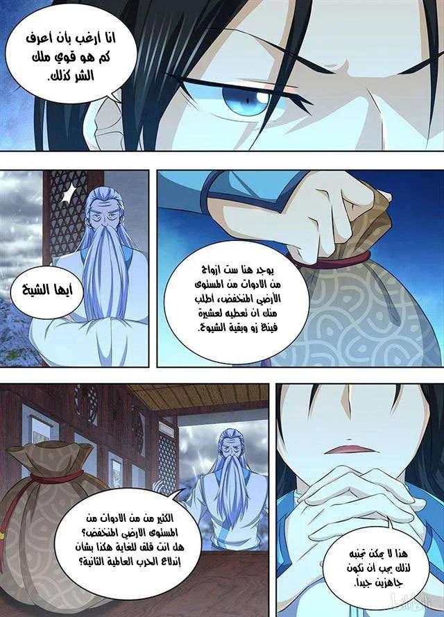 Read Yong Heng Zhi Zun AR Manga Online