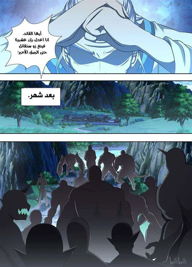 Read Yong Heng Zhi Zun AR Manga Online