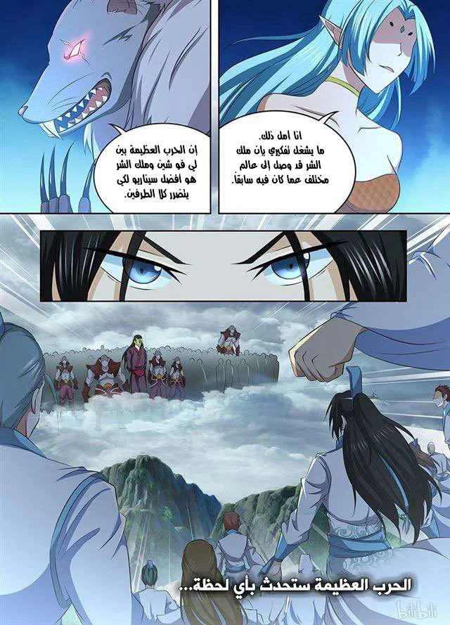 Read Yong Heng Zhi Zun AR Manga Online