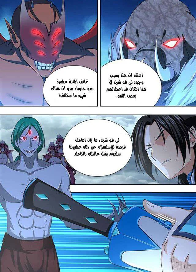 Read Yong Heng Zhi Zun AR Manga Online