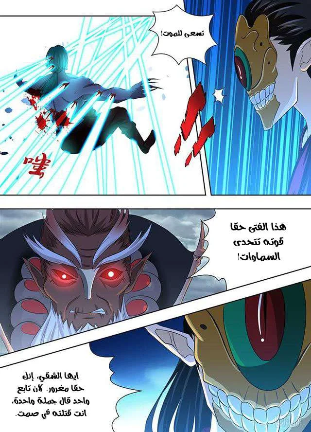 Read Yong Heng Zhi Zun AR Manga Online