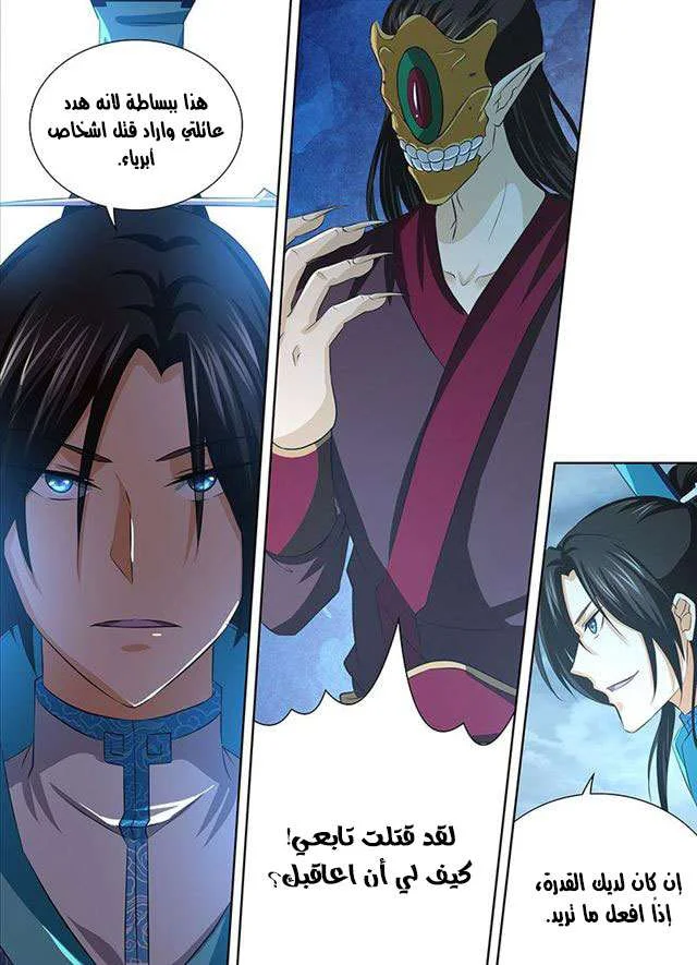 Read Yong Heng Zhi Zun AR Manga Online