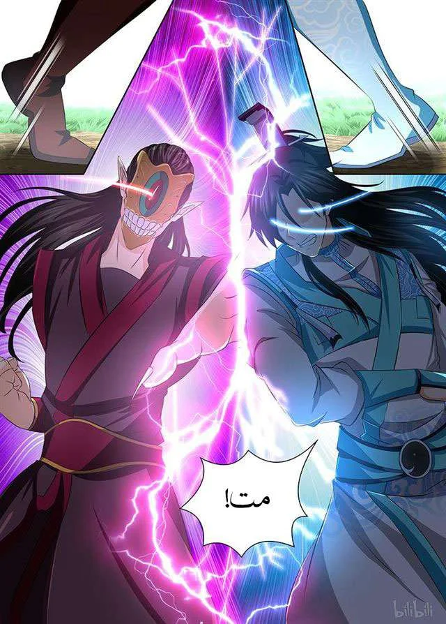 Read Yong Heng Zhi Zun AR Manga Online