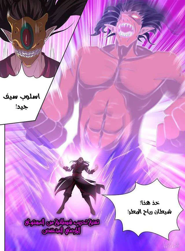 Read Yong Heng Zhi Zun AR Manga Online