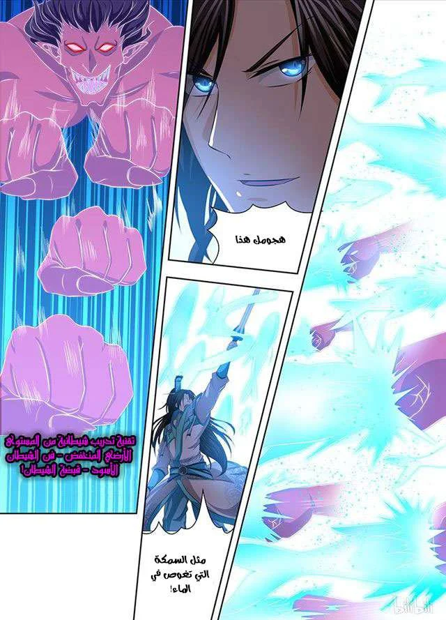 Read Yong Heng Zhi Zun AR Manga Online