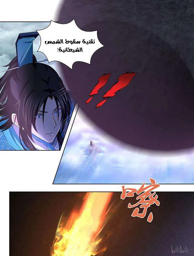 Read Yong Heng Zhi Zun AR Manga Online