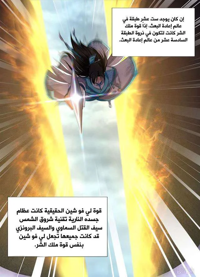 Read Yong Heng Zhi Zun AR Manga Online