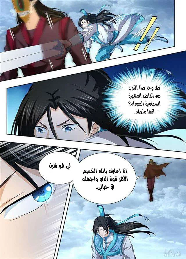 Read Yong Heng Zhi Zun AR Manga Online
