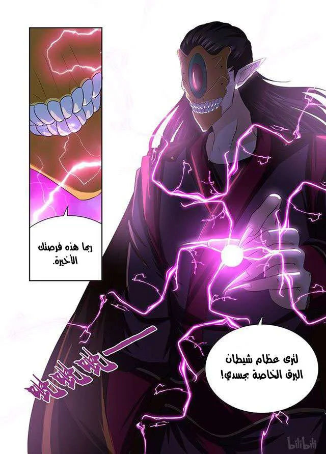 Read Yong Heng Zhi Zun AR Manga Online