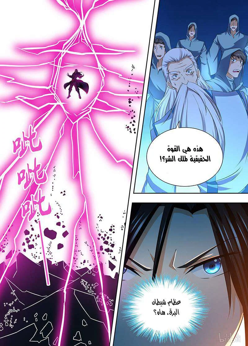 Read Yong Heng Zhi Zun AR Manga Online