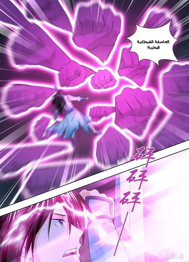 Read Yong Heng Zhi Zun AR Manga Online