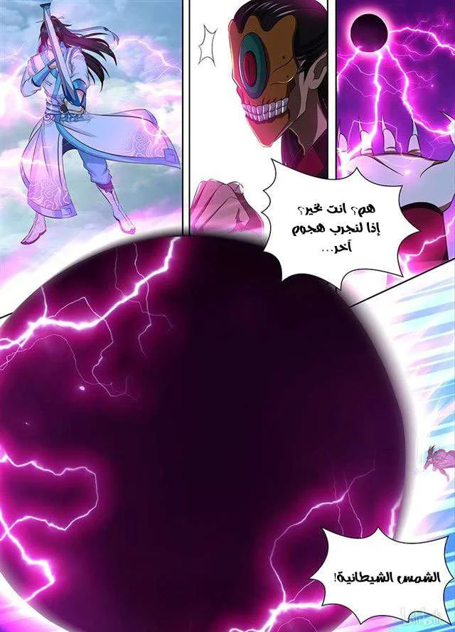 Read Yong Heng Zhi Zun AR Manga Online