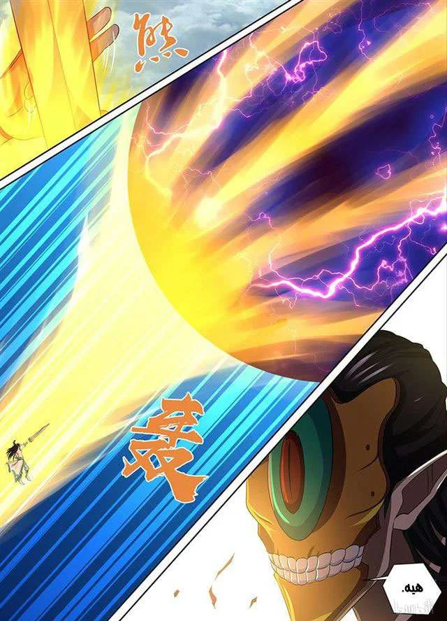 Read Yong Heng Zhi Zun AR Manga Online