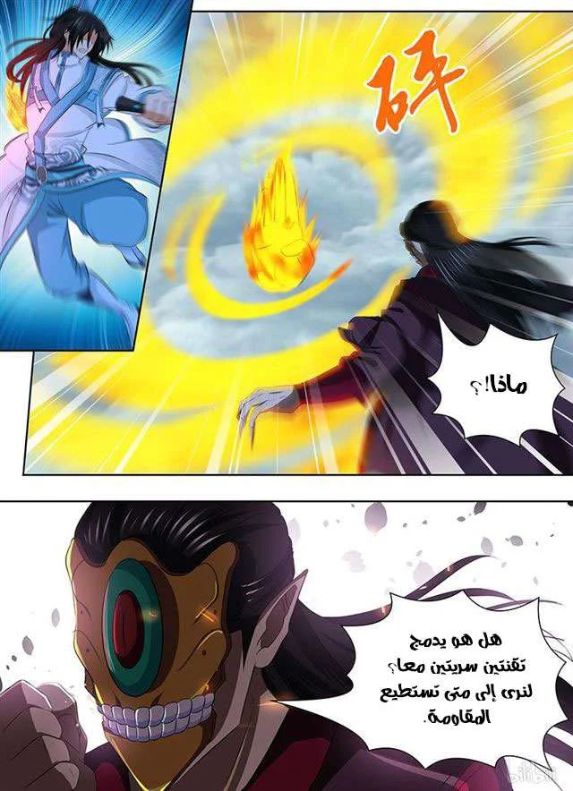 Read Yong Heng Zhi Zun AR Manga Online