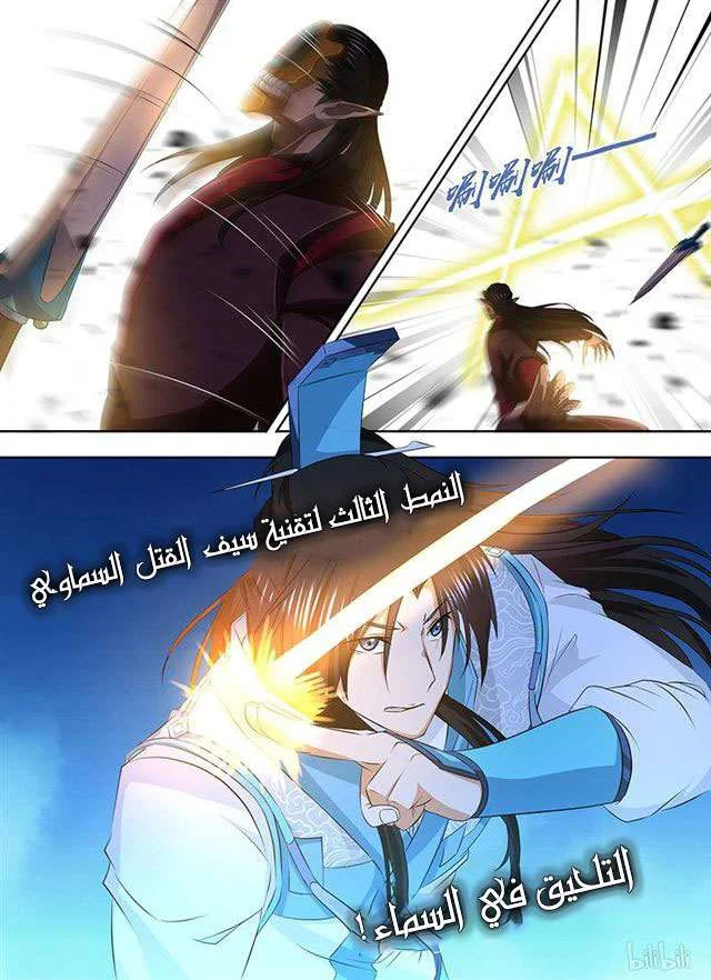 Read Yong Heng Zhi Zun AR Manga Online