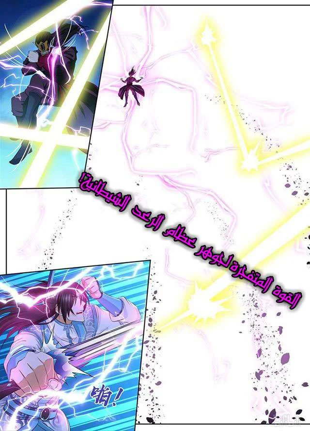 Read Yong Heng Zhi Zun AR Manga Online