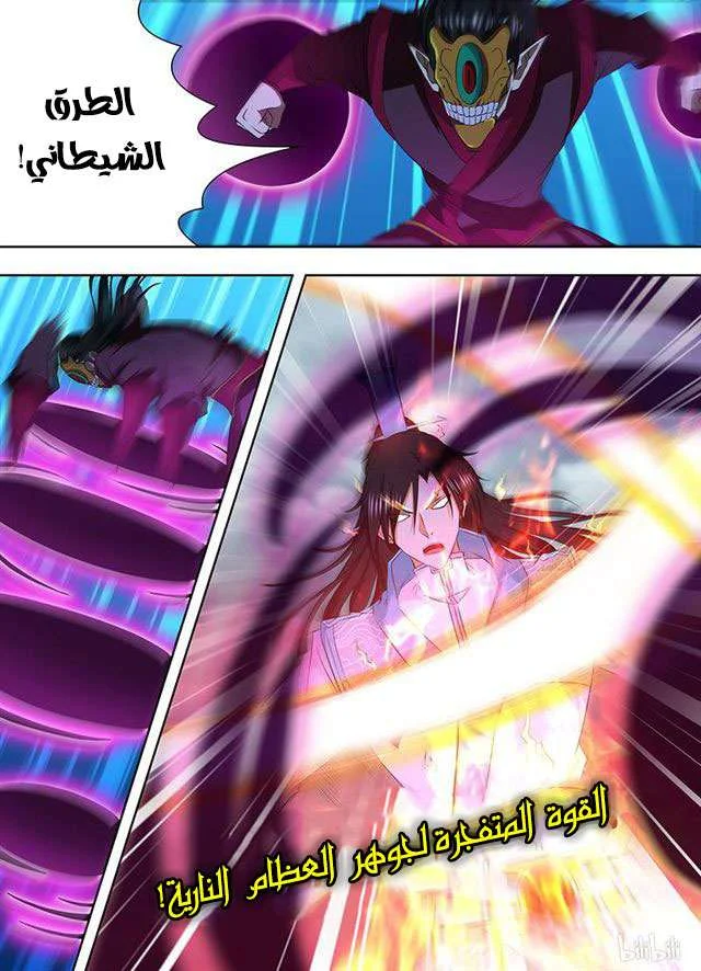 Read Yong Heng Zhi Zun AR Manga Online
