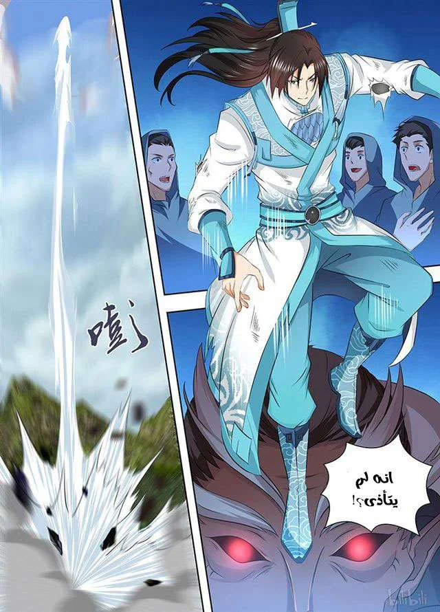 Read Yong Heng Zhi Zun AR Manga Online