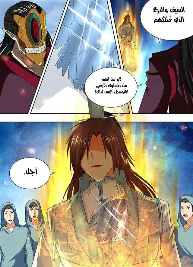 Read Yong Heng Zhi Zun AR Manga Online