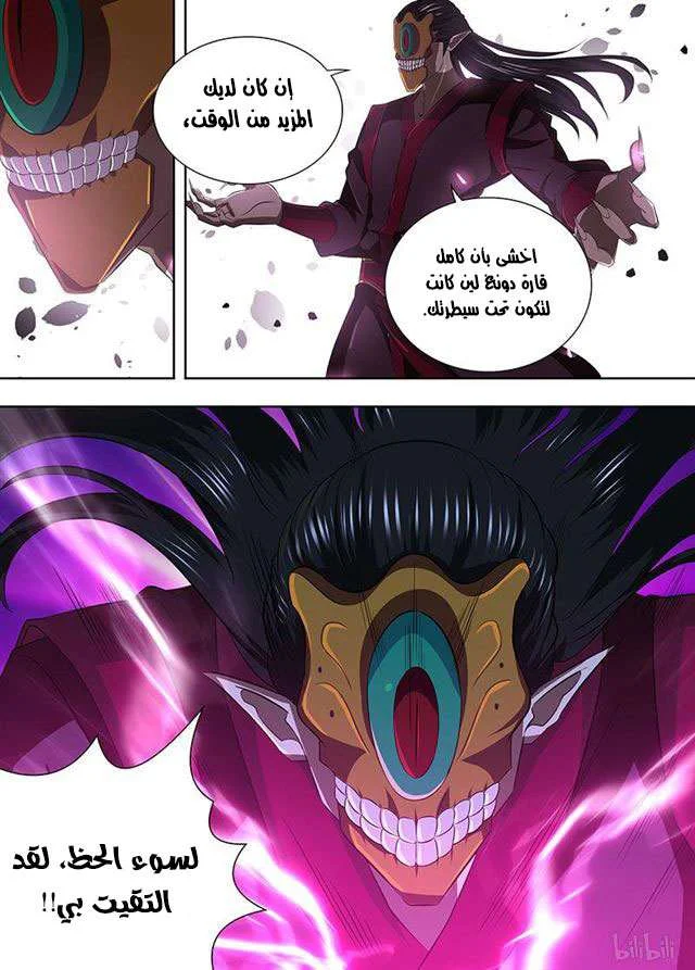 Read Yong Heng Zhi Zun AR Manga Online