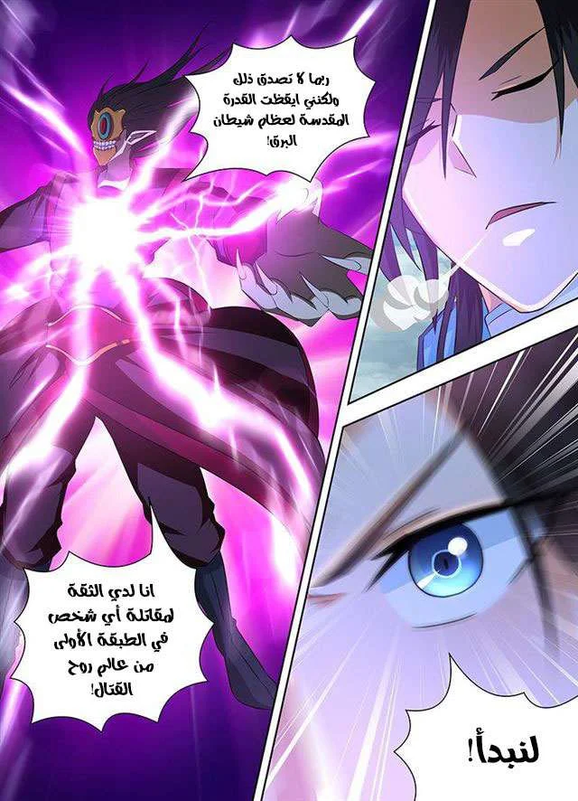 Read Yong Heng Zhi Zun AR Manga Online