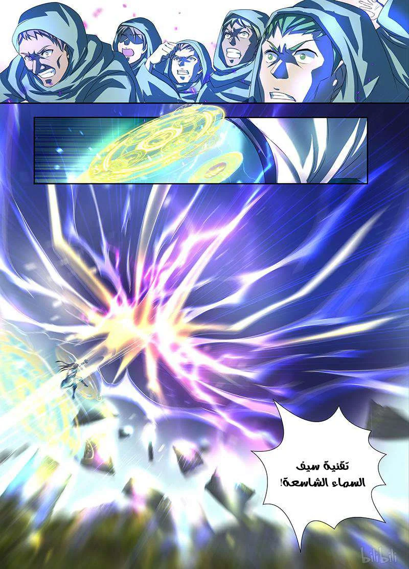 Read Yong Heng Zhi Zun AR Manga Online