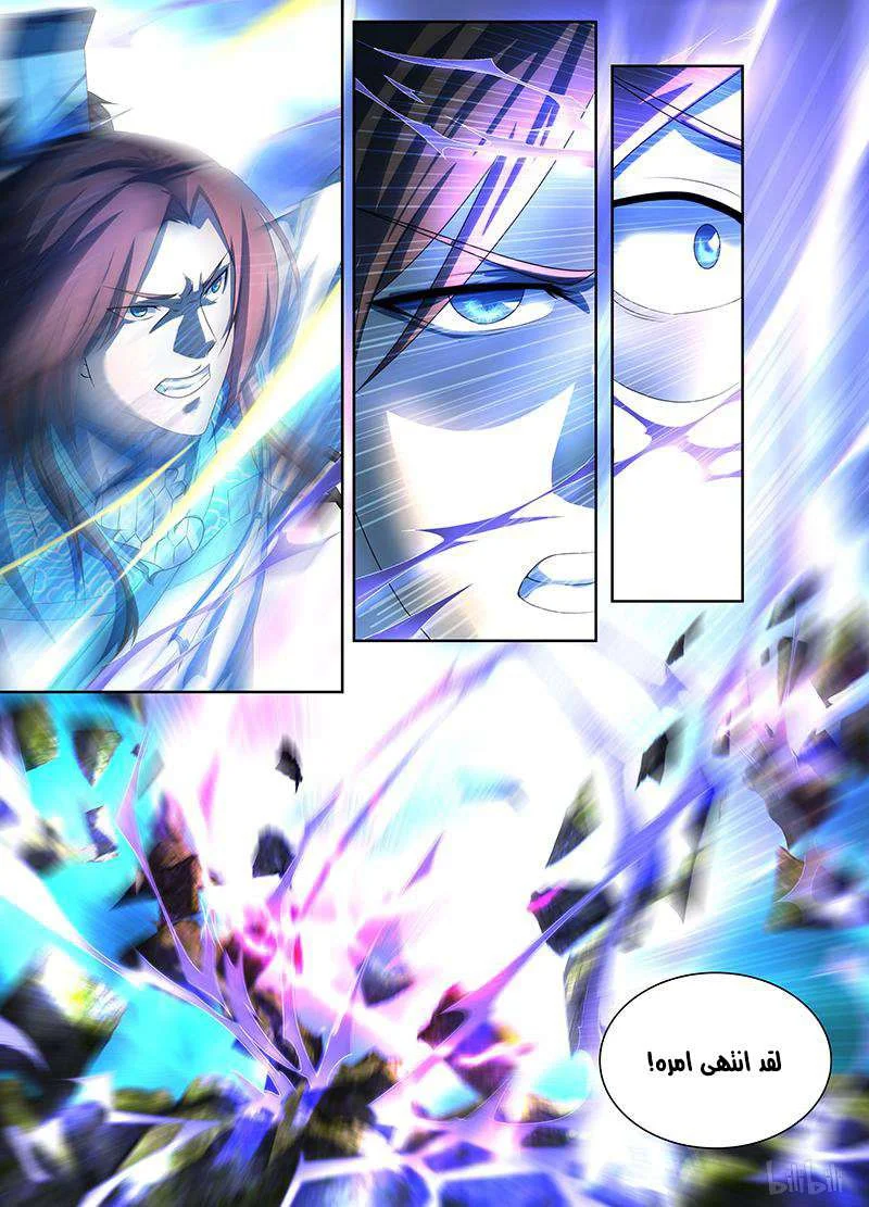 Read Yong Heng Zhi Zun AR Manga Online