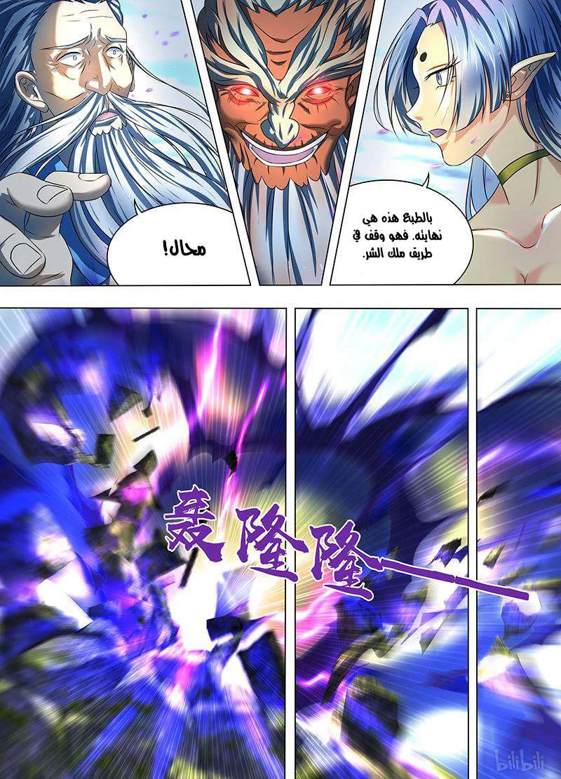 Read Yong Heng Zhi Zun AR Manga Online
