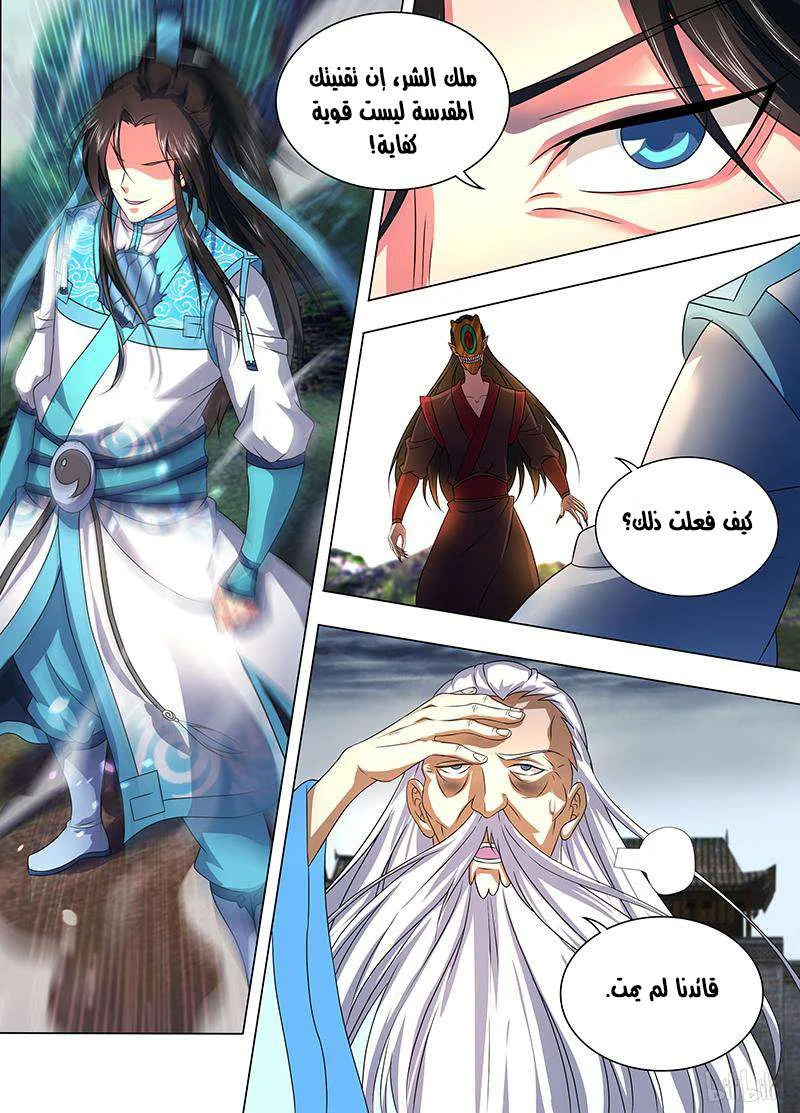 Read Yong Heng Zhi Zun AR Manga Online