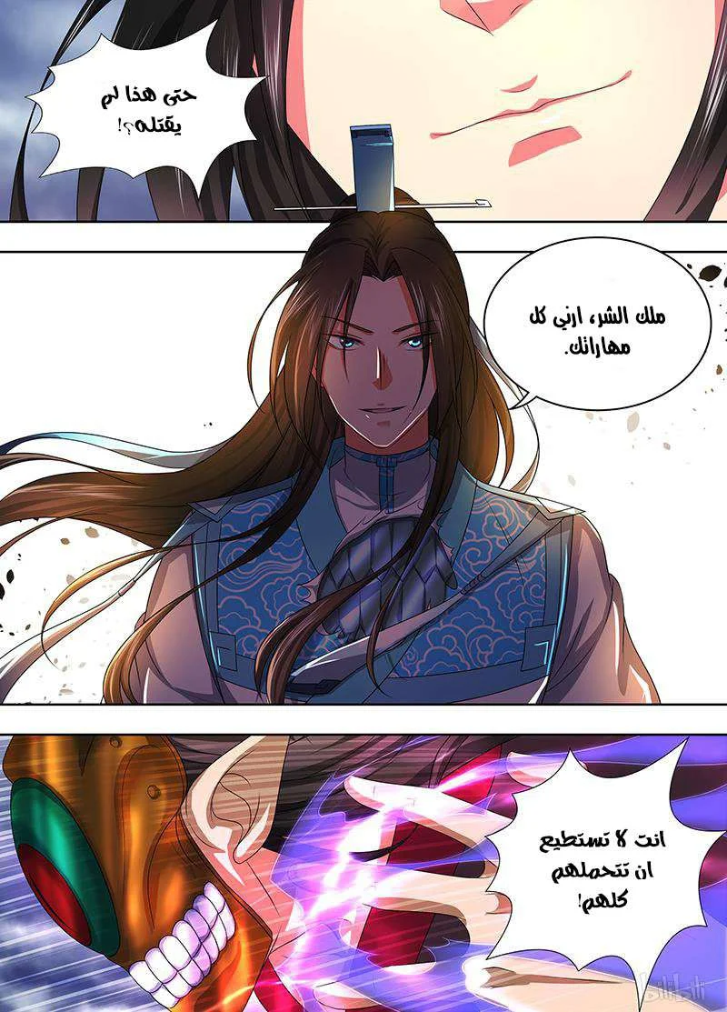 Read Yong Heng Zhi Zun AR Manga Online